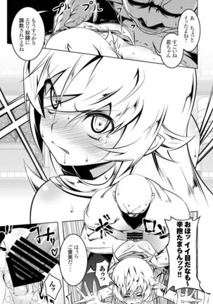 Netoraregatari Soushuuhen - Page 66