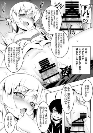 Netoraregatari Soushuuhen - Page 138