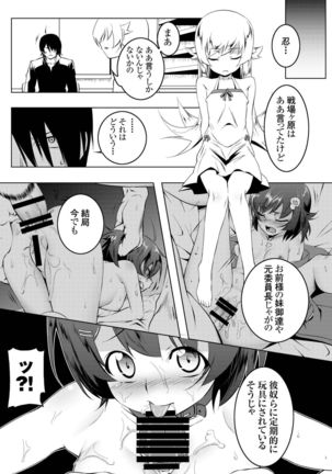 Netoraregatari Soushuuhen - Page 133