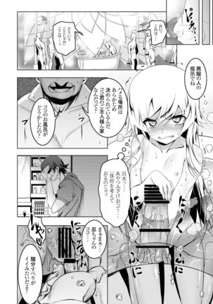 Netoraregatari Soushuuhen - Page 69