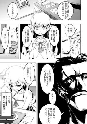 Netoraregatari Soushuuhen - Page 91