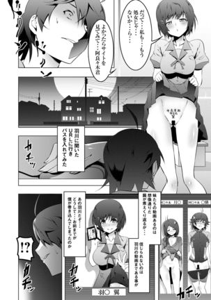 Netoraregatari Soushuuhen - Page 49