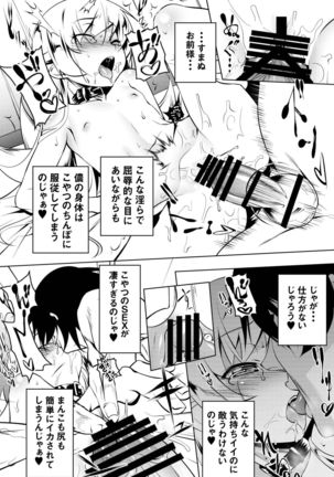 Netoraregatari Soushuuhen - Page 126