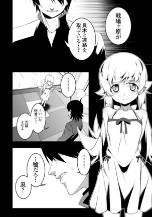 Netoraregatari Soushuuhen - Page 128