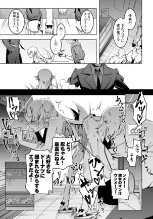 Netoraregatari Soushuuhen - Page 64
