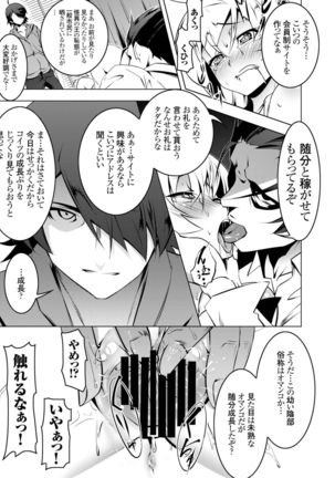 Netoraregatari Soushuuhen - Page 38