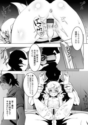 Netoraregatari Soushuuhen - Page 46