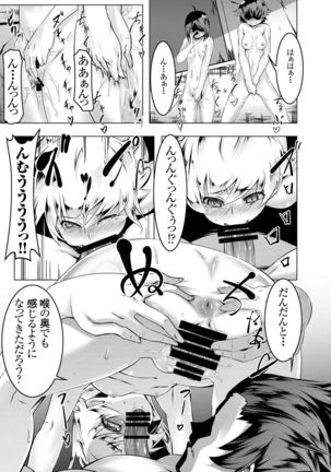 Netoraregatari Soushuuhen - Page 20