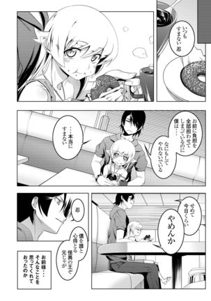 Netoraregatari Soushuuhen - Page 61