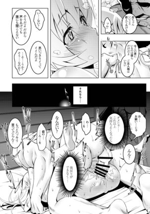 Netoraregatari Soushuuhen - Page 77