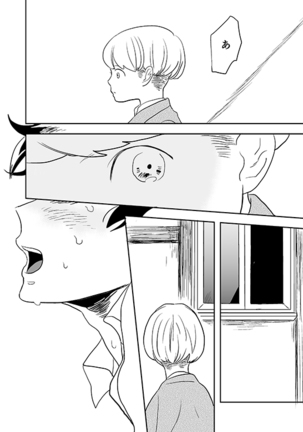 君と彼と、 Page #15