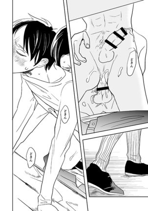 君と彼と、 Page #19