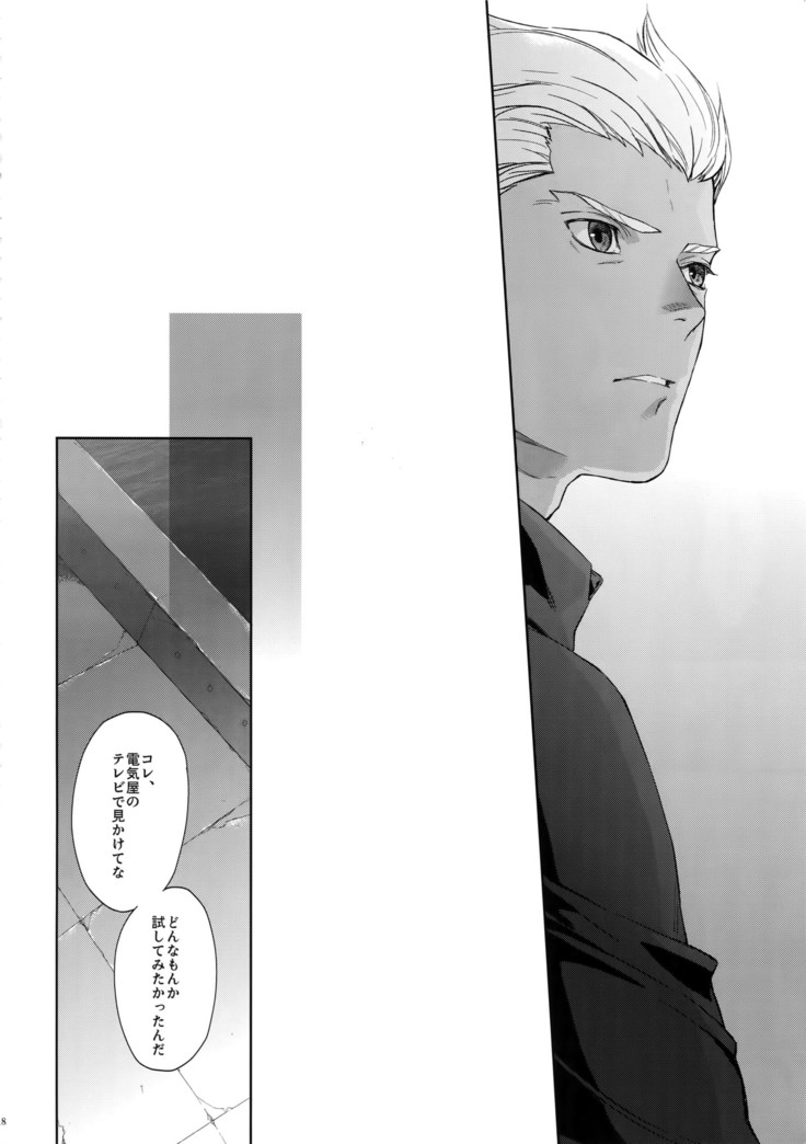 Hoshi Furu Yoru no