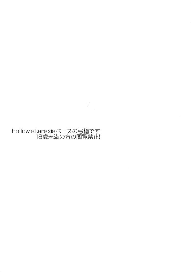 Hoshi Furu Yoru no