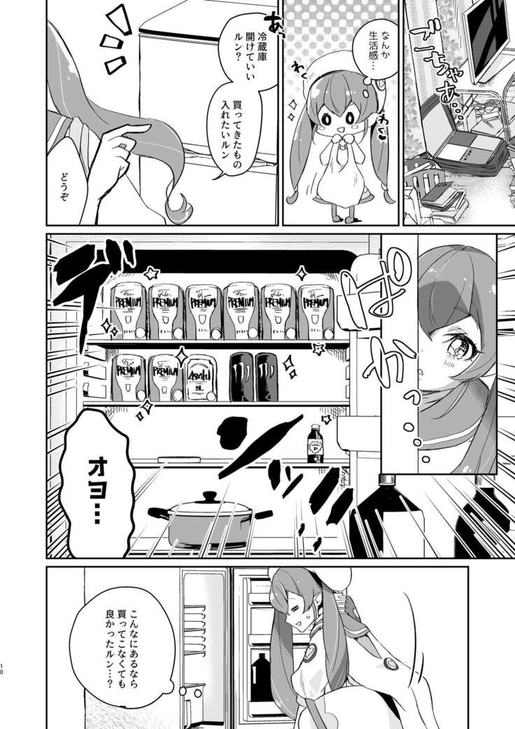 Tadaima, Rara Okaeri, Madoka.