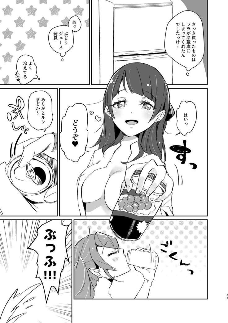 Tadaima, Rara Okaeri, Madoka.