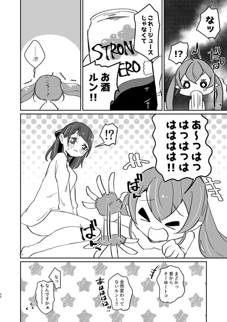 Tadaima, Rara Okaeri, Madoka.