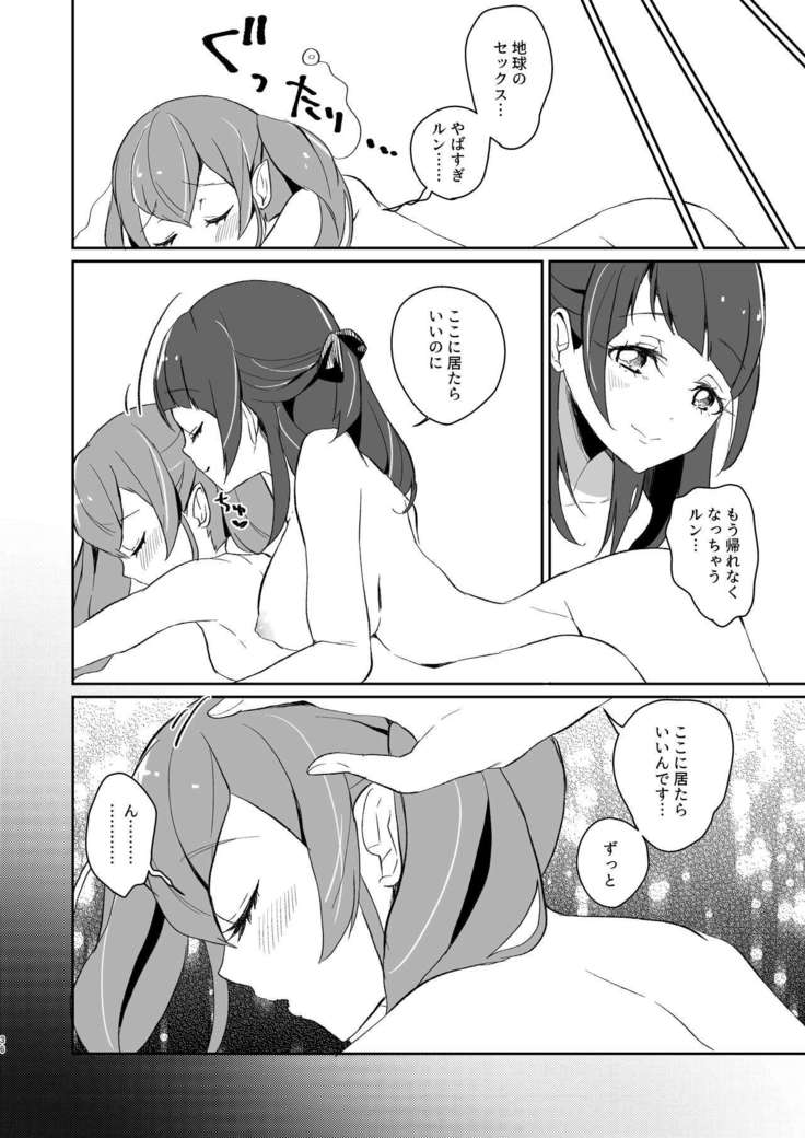 Tadaima, Rara Okaeri, Madoka.
