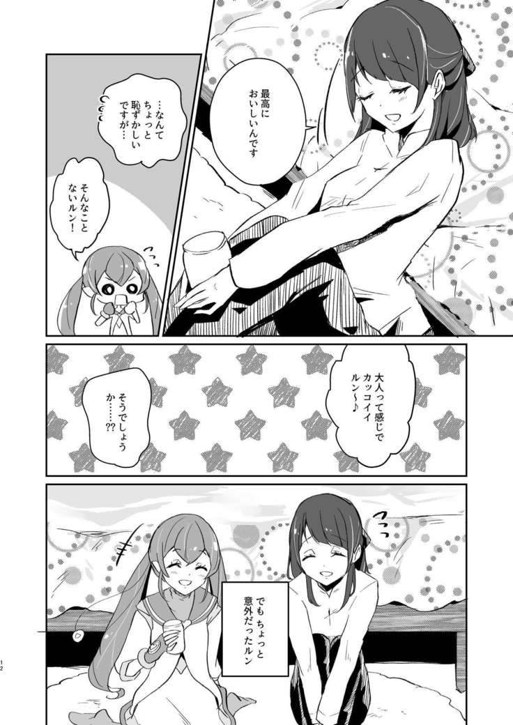 Tadaima, Rara Okaeri, Madoka.