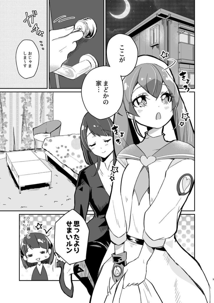 Tadaima, Rara Okaeri, Madoka.