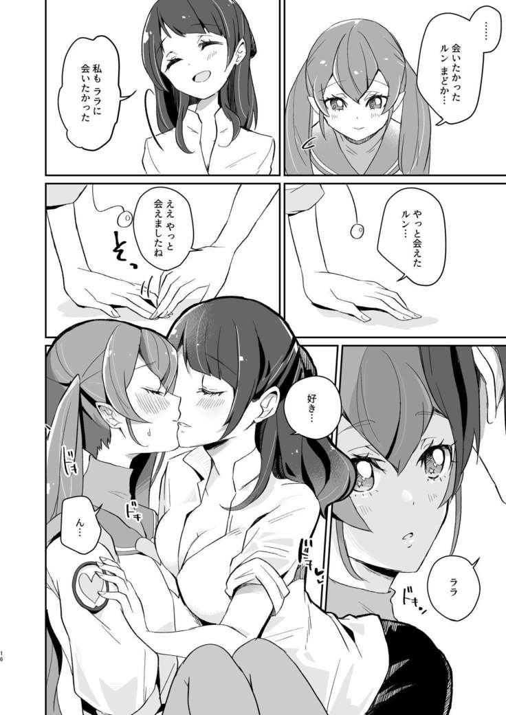 Tadaima, Rara Okaeri, Madoka.