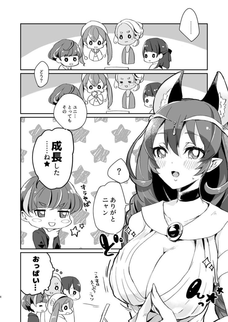 Tadaima, Rara Okaeri, Madoka.