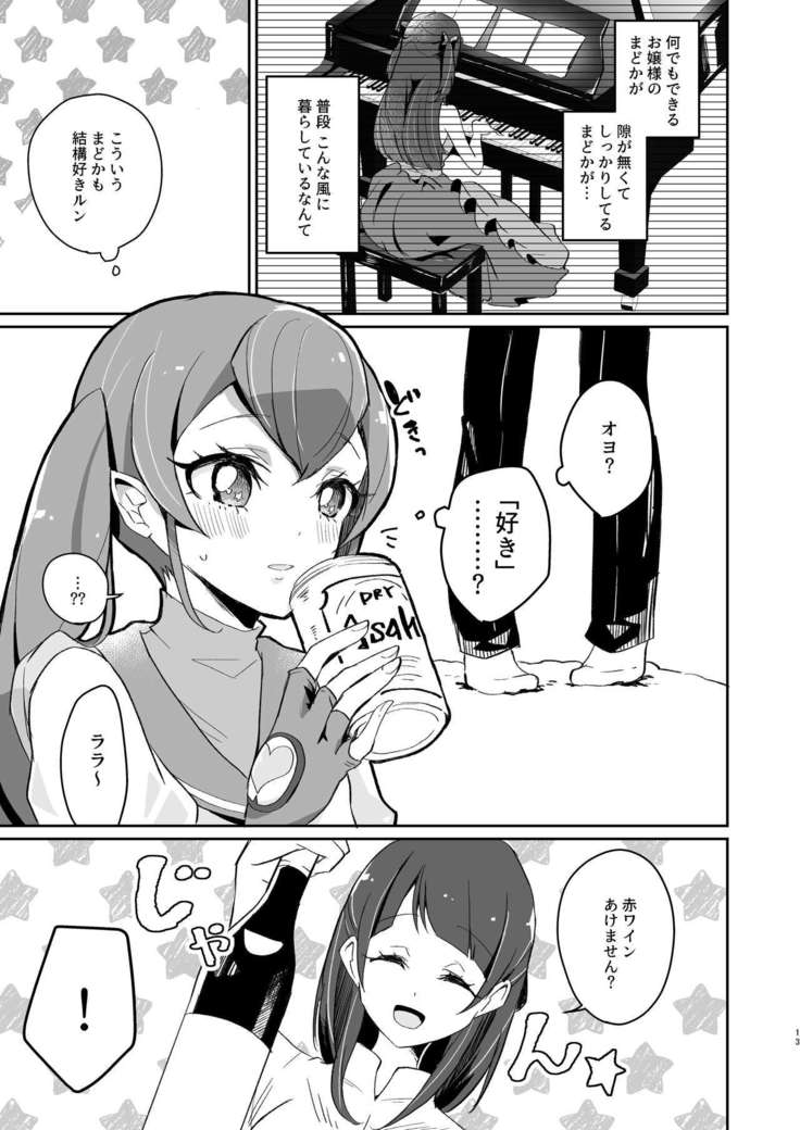 Tadaima, Rara Okaeri, Madoka.