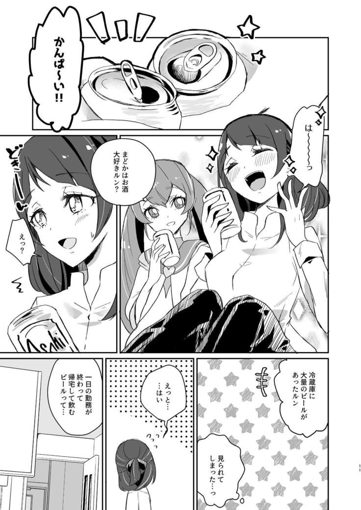 Tadaima, Rara Okaeri, Madoka.