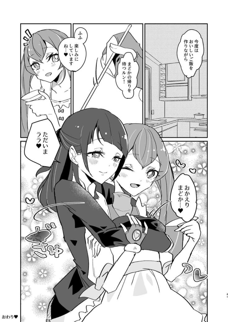 Tadaima, Rara Okaeri, Madoka.