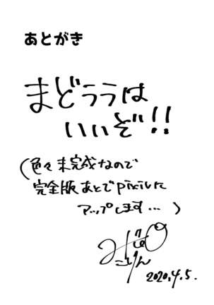 Tadaima, Rara Okaeri, Madoka. Page #43