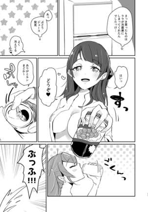 Tadaima, Rara Okaeri, Madoka. Page #24