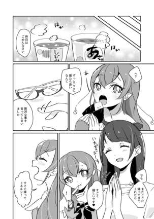 Tadaima, Rara Okaeri, Madoka. Page #41