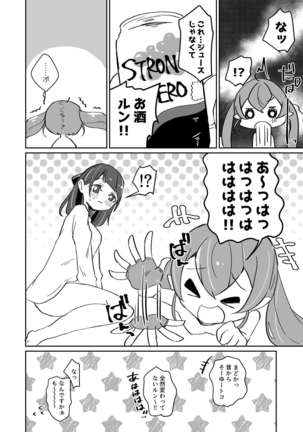 Tadaima, Rara Okaeri, Madoka. Page #25