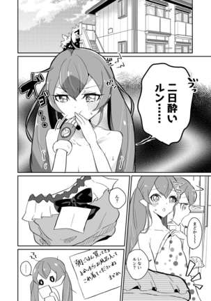 Tadaima, Rara Okaeri, Madoka. Page #39