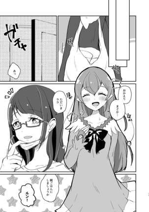 Tadaima, Rara Okaeri, Madoka. Page #40