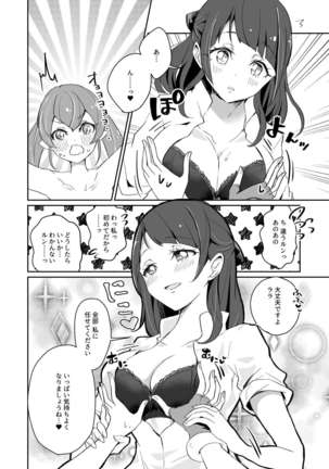 Tadaima, Rara Okaeri, Madoka. Page #19