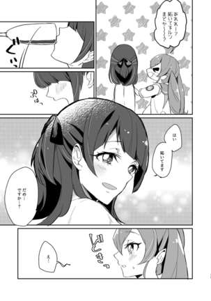 Tadaima, Rara Okaeri, Madoka. Page #16