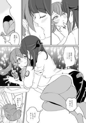Tadaima, Rara Okaeri, Madoka. Page #18