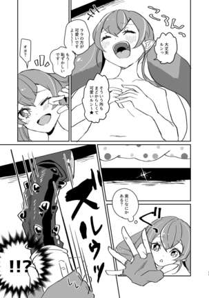 Tadaima, Rara Okaeri, Madoka. Page #26