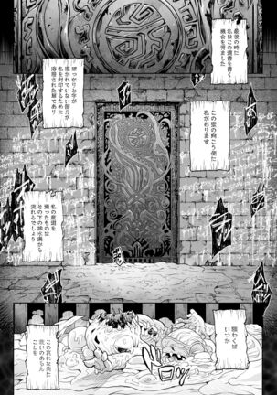 Monhin Junkai Gurphobia Page #27