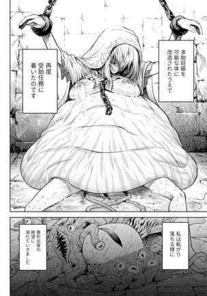 Monhin Junkai Gurphobia Page #21