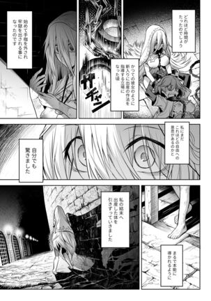 Monhin Junkai Gurphobia Page #22