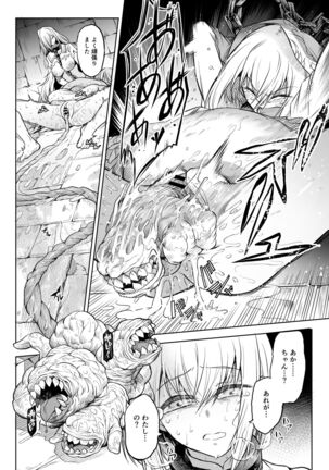 Monhin Junkai Gurphobia Page #17
