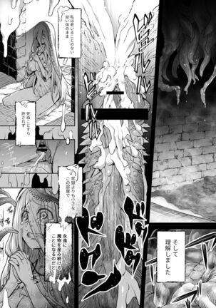 Monhin Junkai Gurphobia Page #26