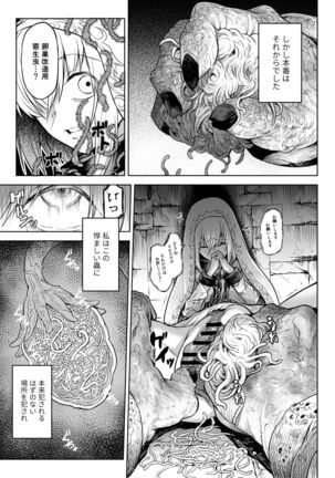 Monhin Junkai Gurphobia Page #20