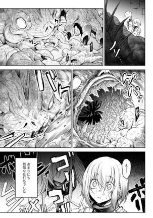 Monhin Junkai Gurphobia Page #18