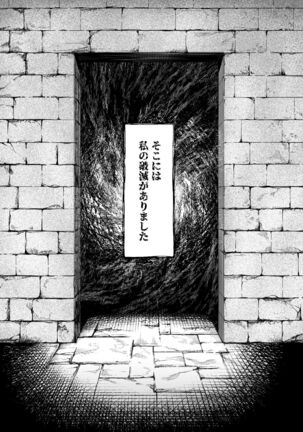 Monhin Junkai Gurphobia Page #23