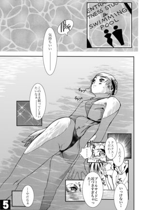 HEART&BODY.1 SWIM Page #4