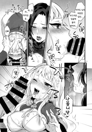 Teiou no Tanoshimi Page #14