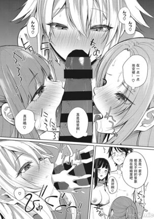 Amaterasu Jogakuin Bunkasai Saishuuwa Page #16